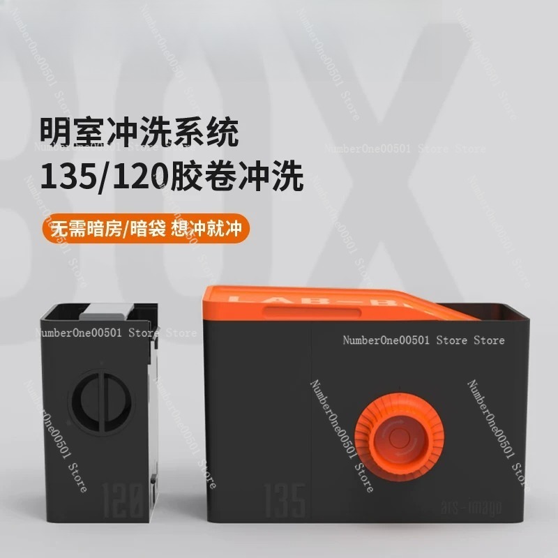 Photo Develop Tank - طقم غسيل أفلام 135 و120، حوض