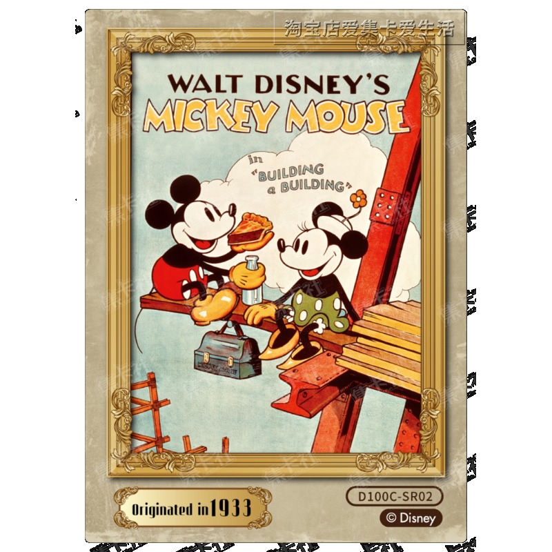 بطاقات كارد.فن الأصلية: مجموعة - مراجعة Vintage Disney Collectible وسعره
