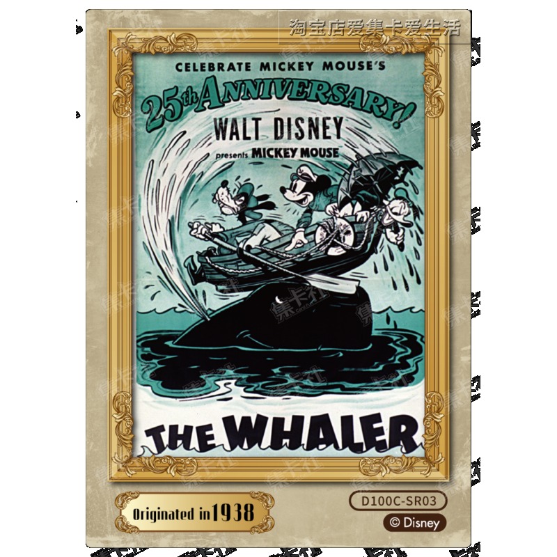 بطاقات كارد.فن الأصلية: مجموعة - مراجعة Vintage Disney Collectible وسعره